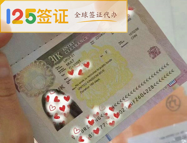 英国签证